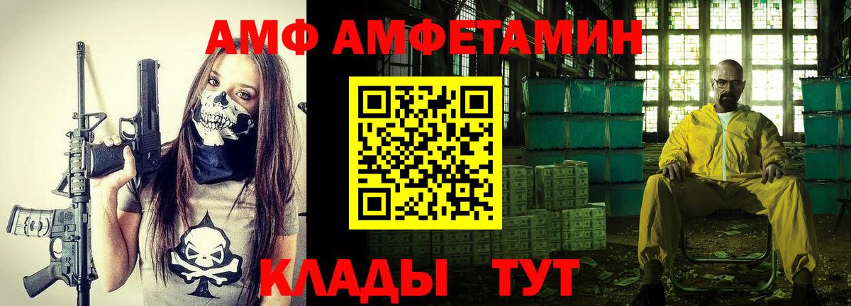 АМФ Premium Ногинск