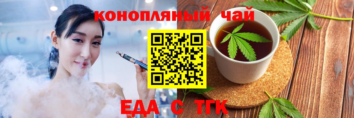 Cannafood конопля Ногинск
