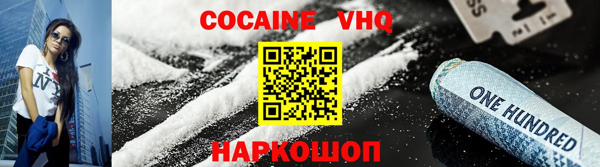 Ногинск  Кокаин 98%  КОКАИН Перу  КОКАИН  Вход с VPN 