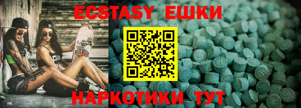 Экстази XTC Ногинск