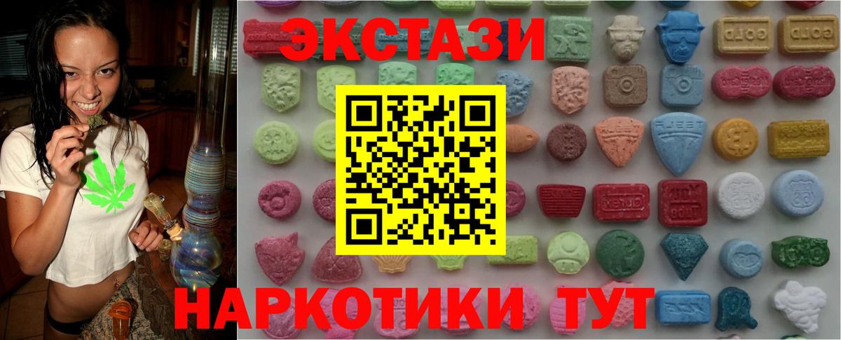 Экстази TESLA  Вход с VPN  Ногинск  Экстази  ЭКСТАЗИ 300 mg 