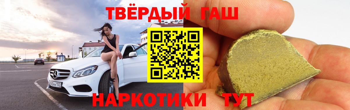 ГАШ хэш Ногинск