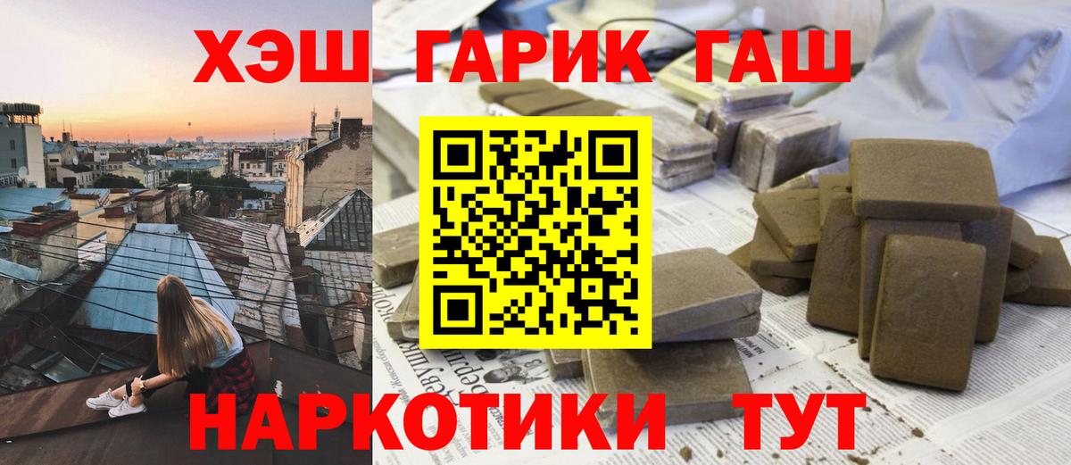 Гашиш hashish  Гашиш hashish  Ногинск  Вход с VPN 