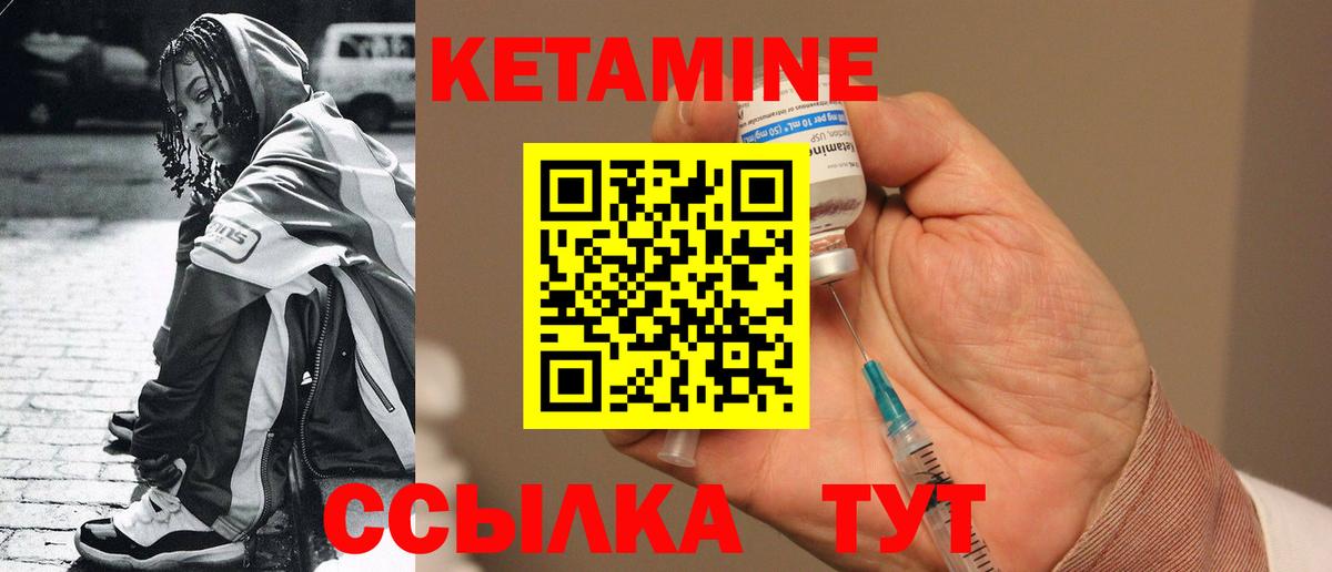 КЕТАМИН VHQ Ногинск