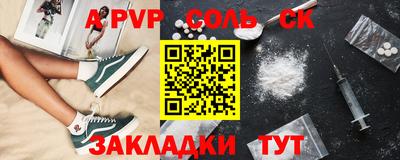 синтетический гашиш Севастополь