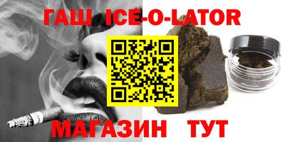 синтетический гашиш Севастополь