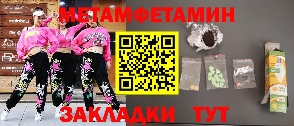 Первитин Декстрометамфетамин 99.9% Ногинск