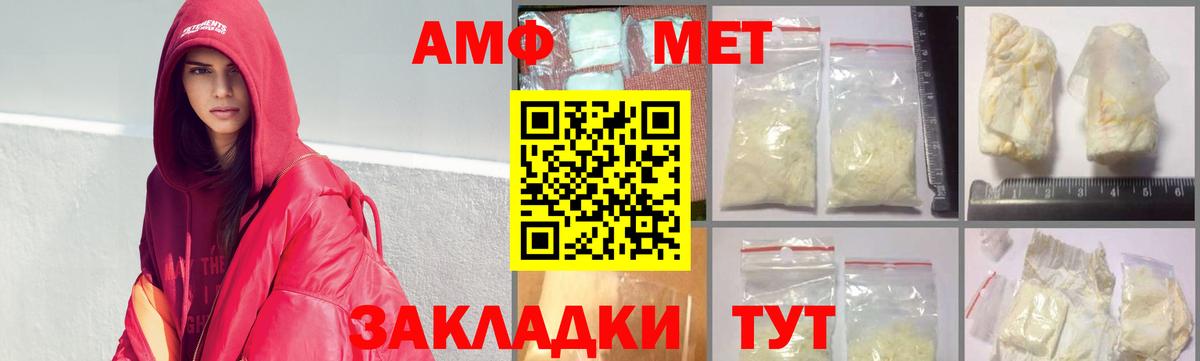 Ногинск  Первитин кристалл  Первитин кристалл  Вход с VPN 
