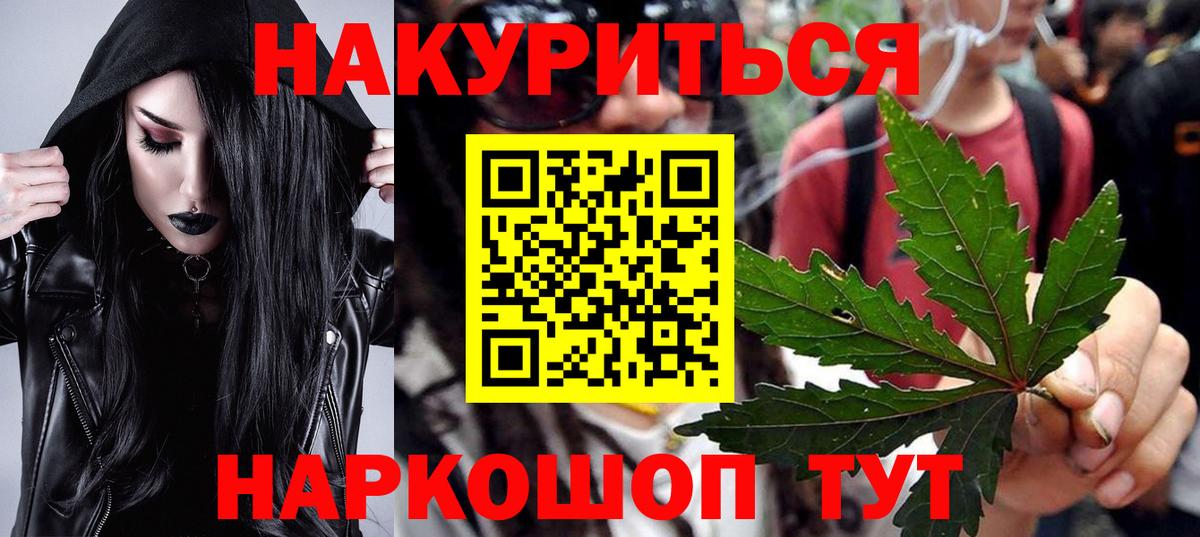 Ногинск  Шишки марихуана SATIVA & INDICA  Шишки марихуана планчик  Вход с VPN 